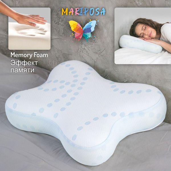 Mariposa Memory Foam Butterfly Pillow: 40x50cm, 12cm Height - Ergonomic Neck & Spine Support