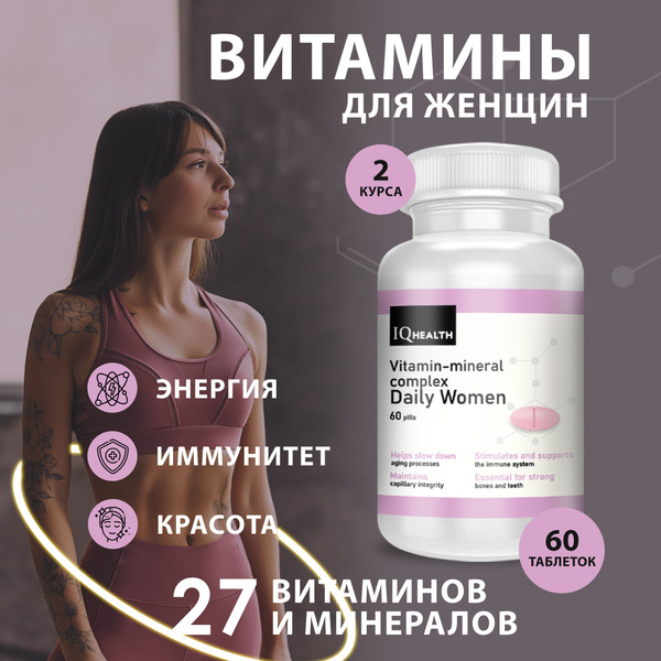 Women's Multivitamin & Mineral Supplement (1500mg Tablets) for Hair & Beauty