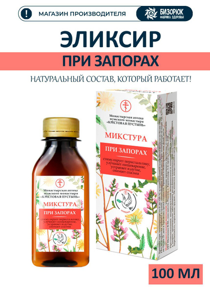 Solokhaul Laxative Syrup for Constipation Relief (100ml)