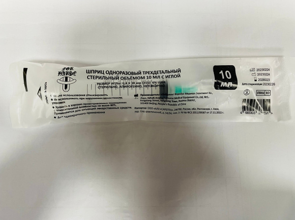 10ml Sterile Disposable Syringe with 0.8x38mm Needle (27G)