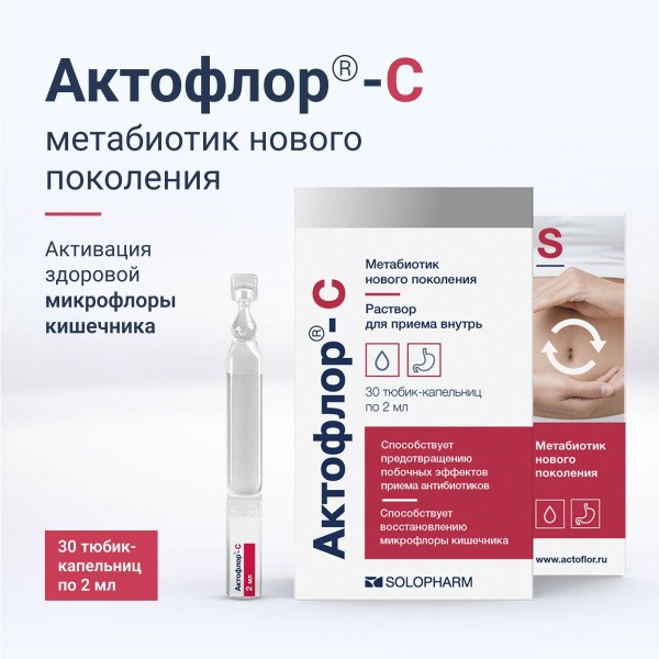 Actoflor-S: 30-Capsule Metabiotic for Gut Microflora