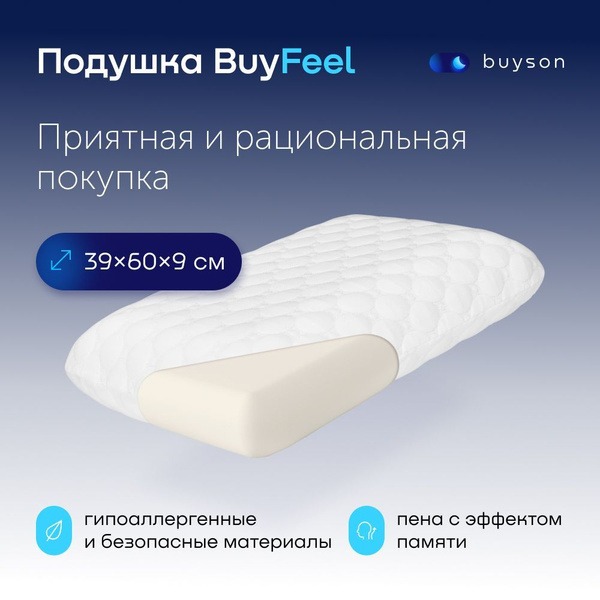 BuyFeel S Memory Foam Orthopedic Pillow, 40x60cm