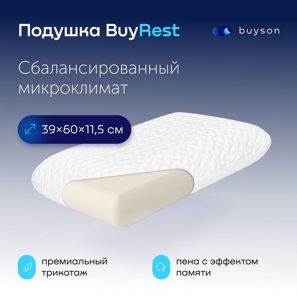 BuyRest M Orthopedic Memory Foam Pillow, 40x60cm