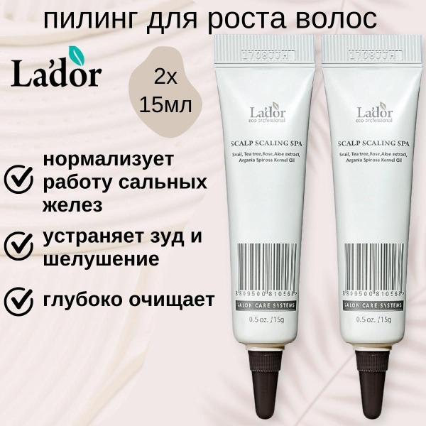 Lador Scalp Scaling Spa Treatment (2 x 15ml)