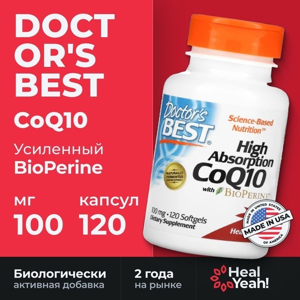 Doctor's Best CoQ10 with BioPerine 100mg, 120 Capsules