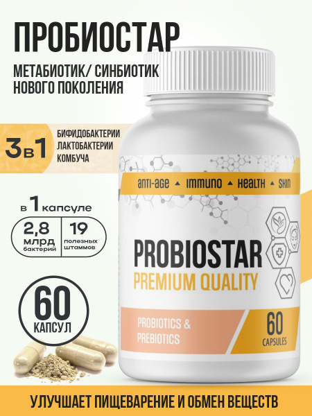 ProBioStar: Advanced Synbiotic for Gut Health & Immune Support - 60 Capsules