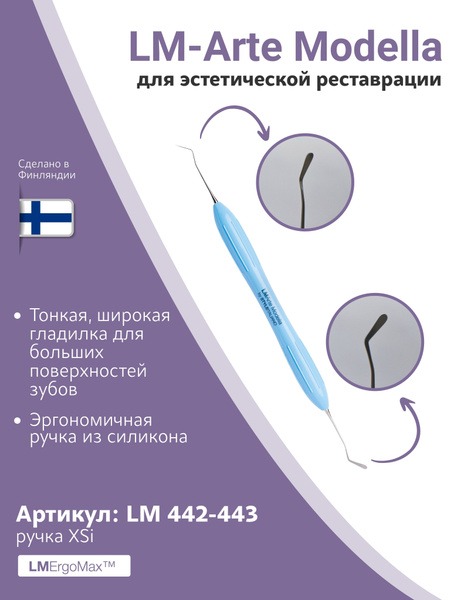 LM-Arte Modella 442-443 XSI: Aesthetic Restoration Smoothing Tool