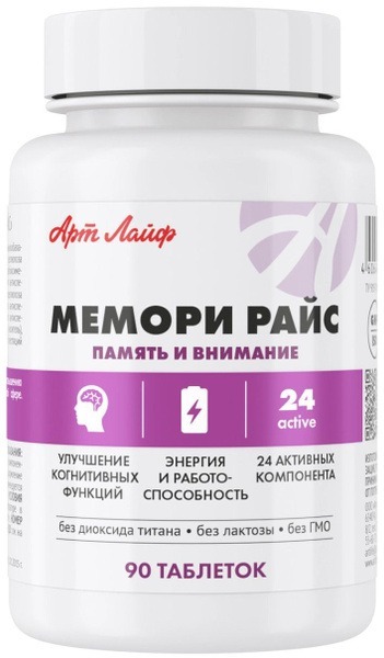 ArtLife Memory Rice: Boost Brain Function & Prevent Atherosclerosis, Hypertension, & Hypoxia (90 Tablets)