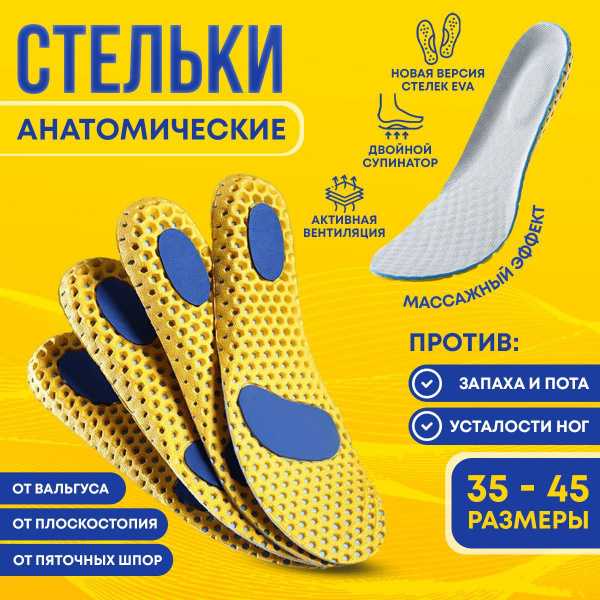 D&K Orthotic Insoles: Superior Comfort & Support for Healthy Feet (2-Pack)