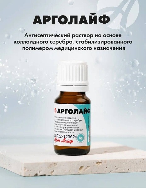 Colloidal Silver Antiseptic Spray - 10ml (Art Life Argolife)