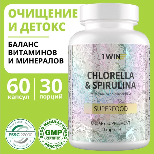 Chlorella, Spirulina & Mumiyo Capsules: Dietary Supplement