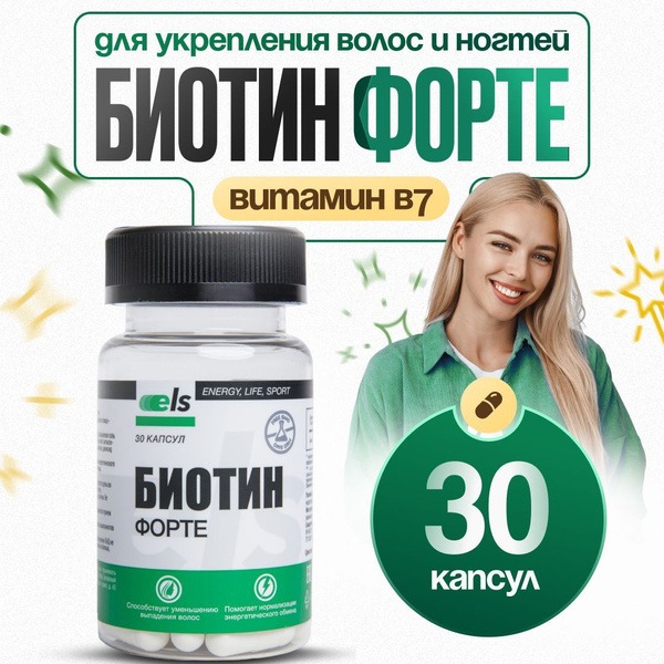 Biotin Forte Hair & Nail Growth Supplement - 30 Capsules
