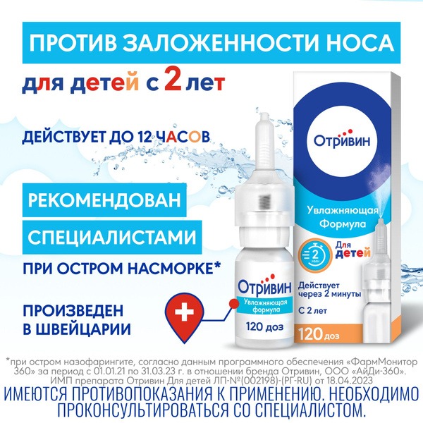 Otrivin Kids Nasal Spray: 12-Hour Relief from Congestion (Ages 2+)