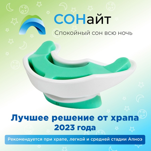 C-onight Anti-Snoring Mouthpiece: Stop Snoring Tonight