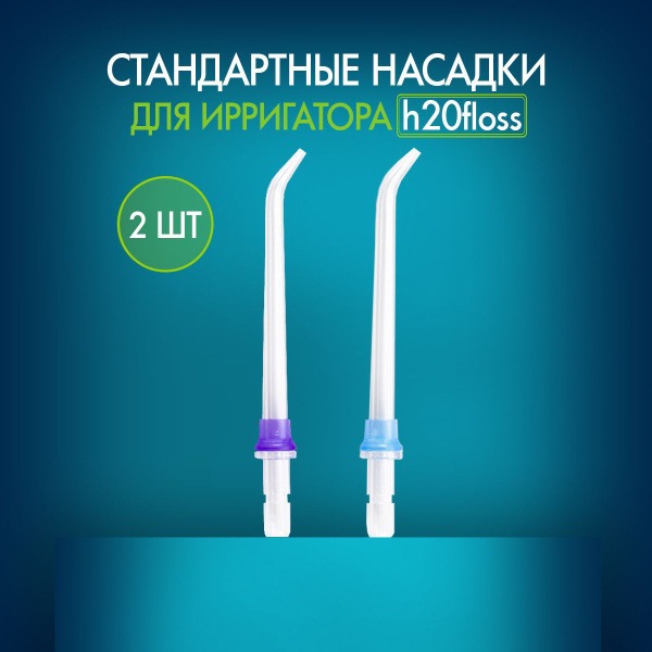 2 Pack Standard Replacement Heads for Water Flosser