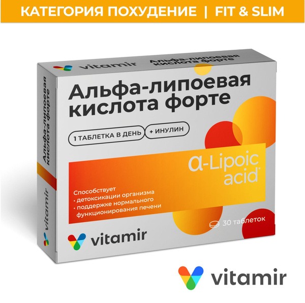 Alpha Lipoic Acid Forte for Weight Management, Metabolism Boost & Sports Performance (30 Tablets)