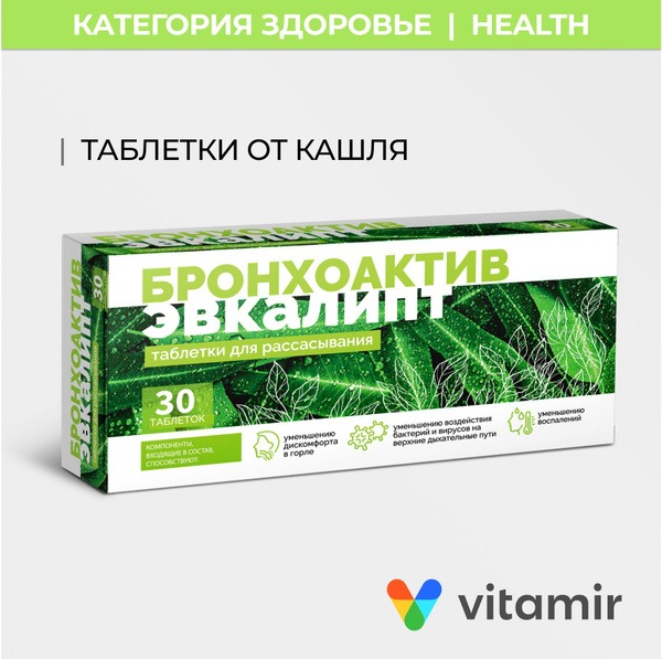Bronchoactive Eucalyptus Throat & Respiratory Relief Tablets (30ct)