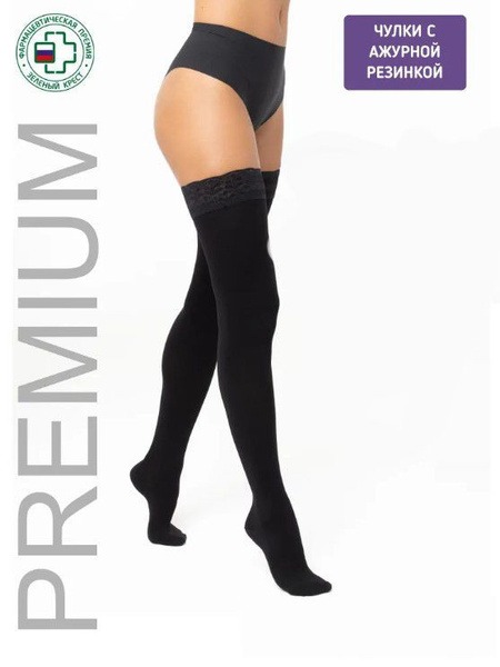Intex Premium Black Compression Stockings, Compression Class 1