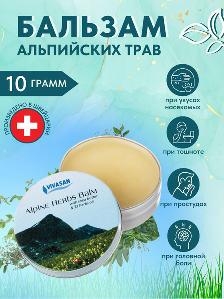 Vivasan Alpine Herbs Balm: Cold, Flu, Cough & Headache Relief (10g)