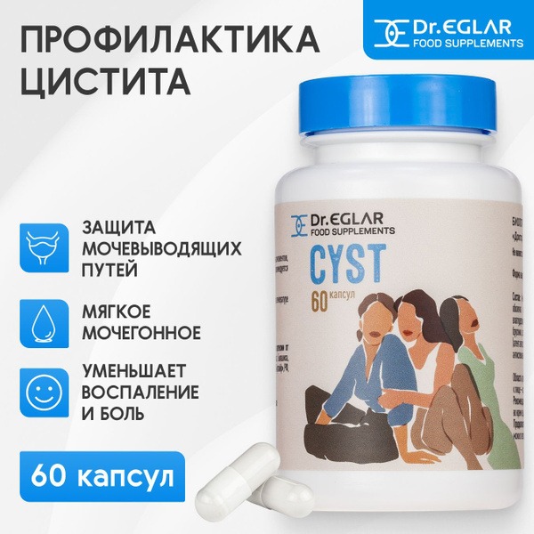 Dr. Eglar CYST (60 Capsules): Natural UTI Relief & Urinary Tract Health Support for Women