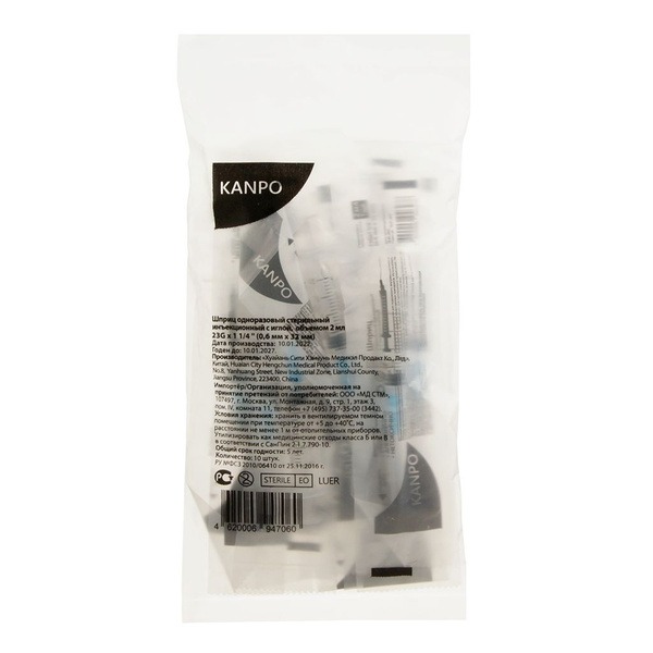2ml 3-Part Syringe with 23G Needle (10 Pack)