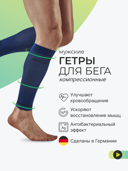 CEP Compression Socks - Dark Blue (0 Compression)