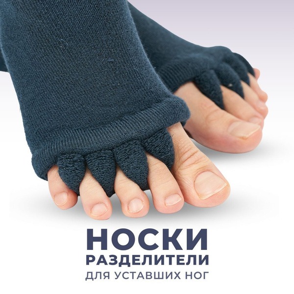 Toe Separators Socks for Women: Improve Foot Health & Comfort