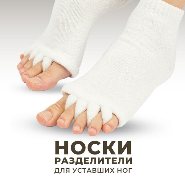 Toe Separators Socks for Women: Improve Foot Health & Comfort