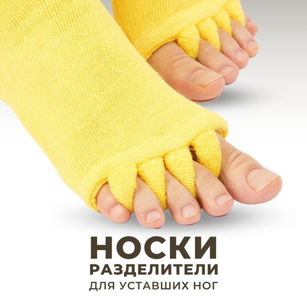 Toe Separator Socks for Women: Improve Foot Health & Comfort