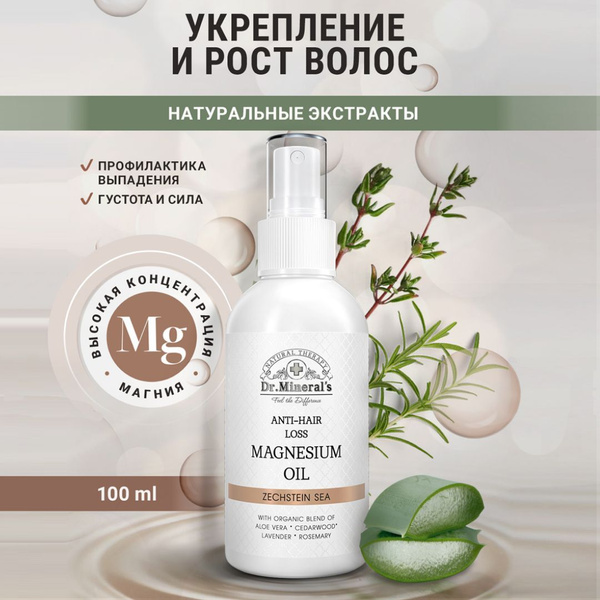 Zechstein Magnesium Oil Spray for Hair Growth & Strength (100ml)