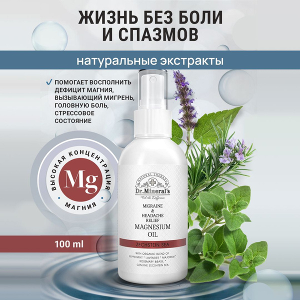 Zechstein Magnesium Spray: Headache & Migraine Relief (100ml)