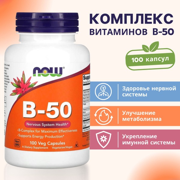 NOW Foods B-50 Hair Vitamins - 100 Capsules