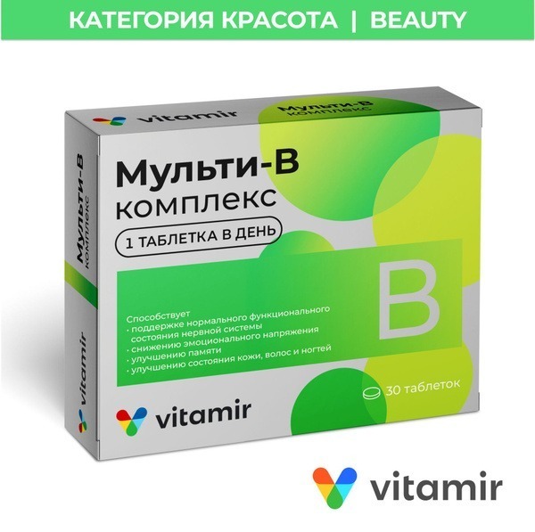 B Vitamins for Hair, Skin & Nervous System (30 Tablets)
