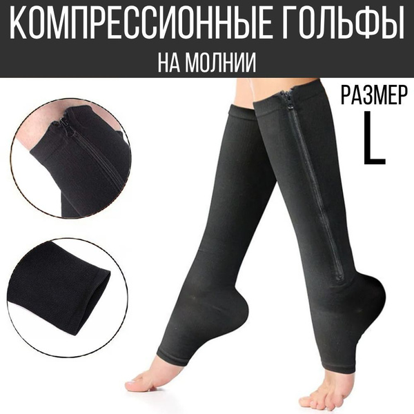 Black Compression Socks, 1 Pair, Class 1 Compression