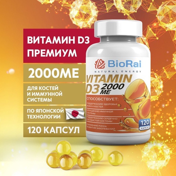 Vitamin D3 2000 IU: Immune Support, Metabolism Booster, 120 Capsules
