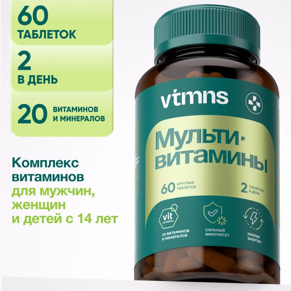 Women's & Teens' Vitamins + Men's Multivitamins (60 Tablets)