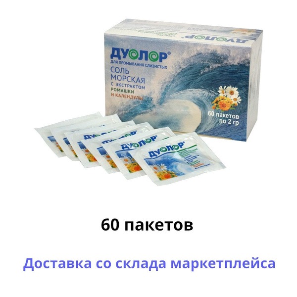Saline Solution with Extracts for Mucous Membrane Irrigation - 60 Sachets