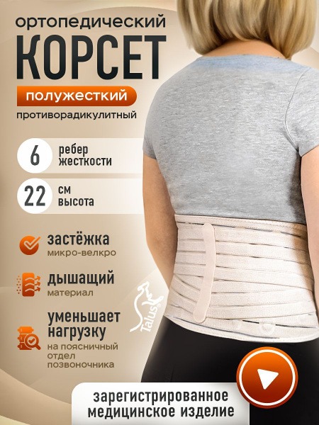 Ortonik PR-312 Lumbar Support Belt: Back & Posture Corrector (Sizes S-7XL)