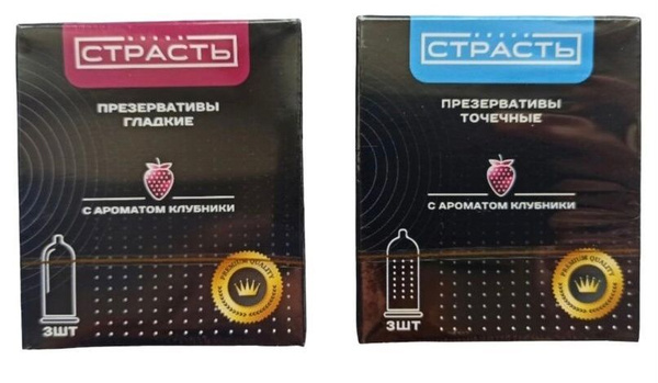 Passion Condoms 3-Pack (9 Condoms Total)