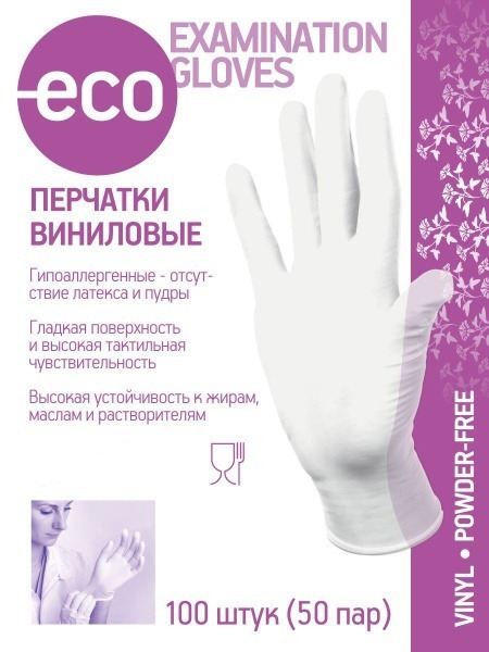 Heavy-Duty Vinyl Medical Gloves (100 Count) - Eco-Friendly