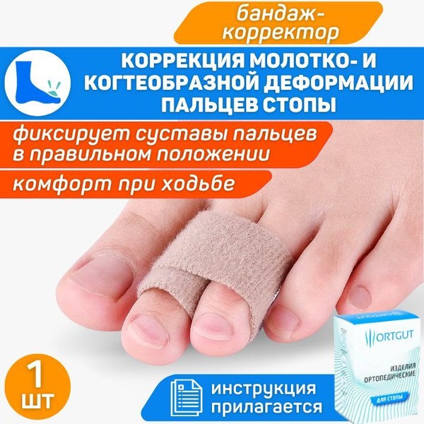 Hammer Toe & Claw Toe Straightener: Corrective Toe Straightening Band