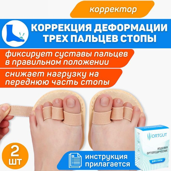 Hammer Toe & Claw Toe Corrector with Metatarsal Pad