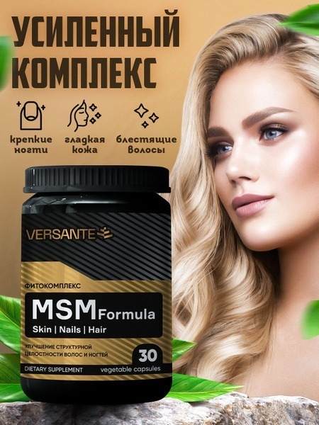 MSM Formula: Plant-Based Supplement for Skin, Hair & Nails
