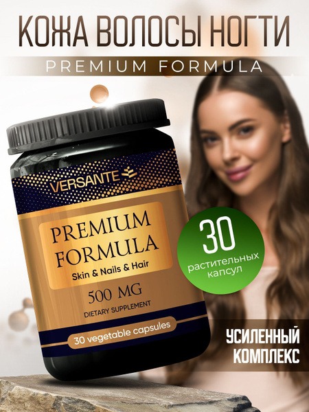 Premium Plant-Based Concentrate for Skin, Hair & Nails