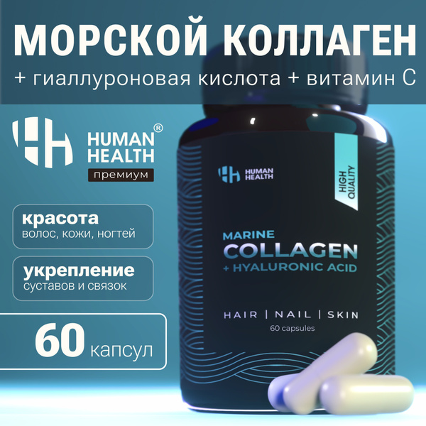 Hydrolyzed Marine Collagen with Vitamin C: Joint, Skin, Hair & Nail Supplement (60 Capsules)