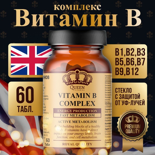 B Complex Vitamins: 60 Tablets