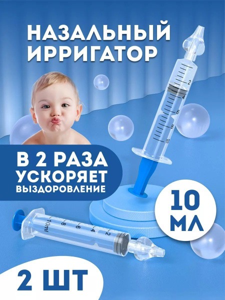 Nasal Rinse Syringe: Irrigator for Sinus Relief
