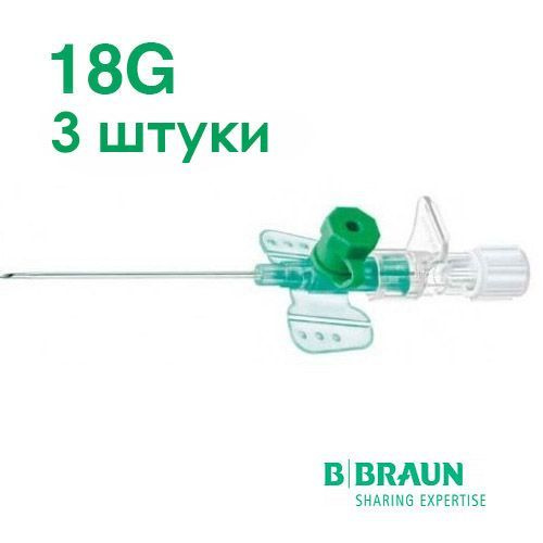 18G IV Catheter (1.3 x 33mm) B.Braun Vasofix Certo - 3 Pack