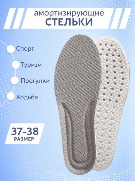Anatomic Insoles: Orthotic-Level Support
