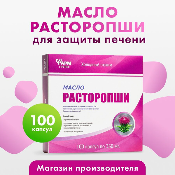 Milk Thistle Liver Support Capsules (350mg, 100 Count)